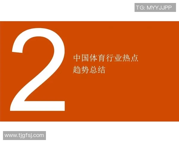 全球体育运动赛事品牌影响力排行榜分析与趋势探讨