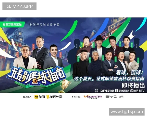 欧洲杯今晚精彩直播赛事安排与观赛指南全解析